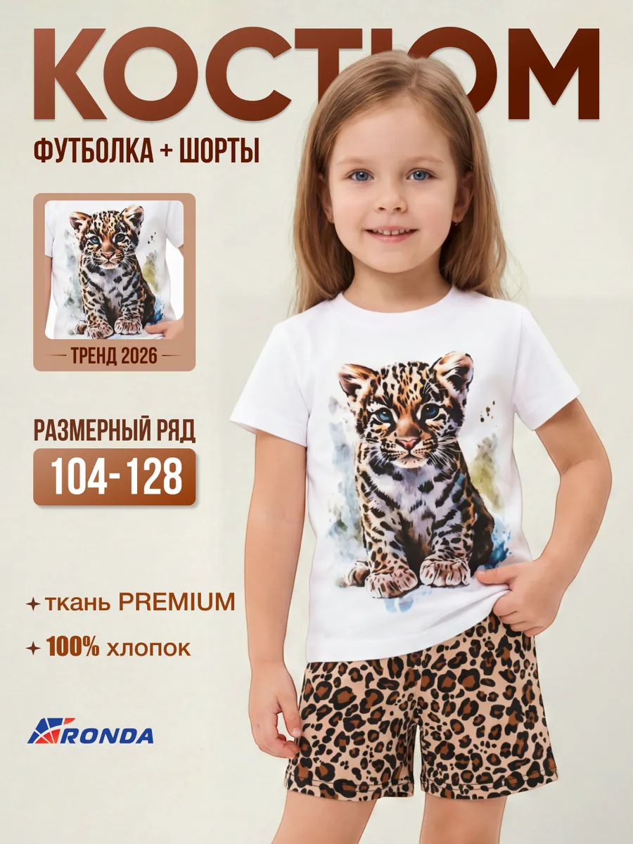 Костюм с шортами хлопок
