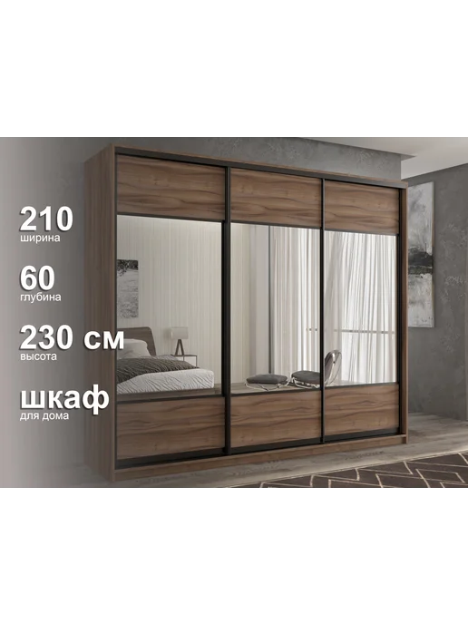 РВ-Мебель Шкаф-купе Кааппи 6 Орех, коричневый