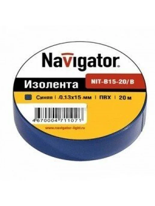 Navigator Изолента NIT-B15-20 B, ПВХ, синяя, 71107 10шт, 10 шт, фото 7