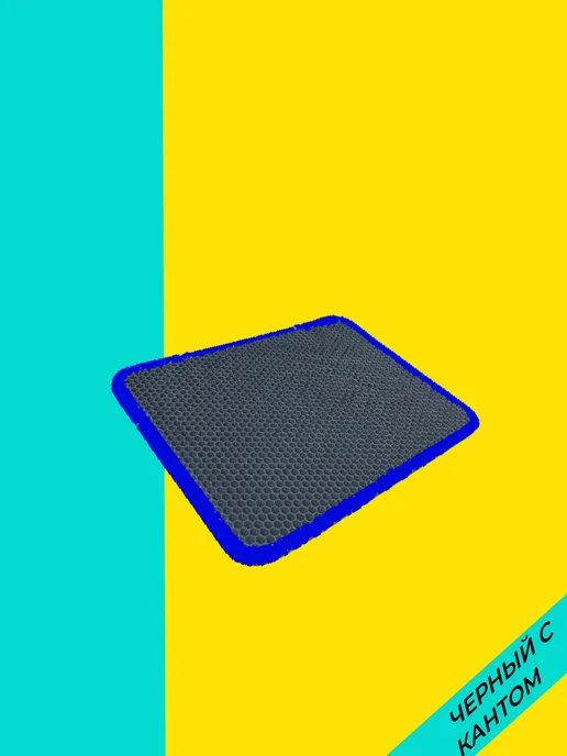EVATEX-OPT Коврик для обуви, обувницы, универсальный 30х25 эва ева, 30x25, фото 2