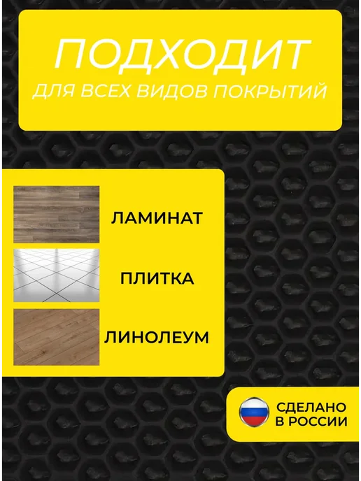 EVATEX-OPT Коврик для обуви, обувницы, универсальный 30х25 эва ева, 30x25, фото 4