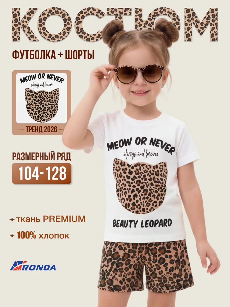 Костюм с шортами хлопок