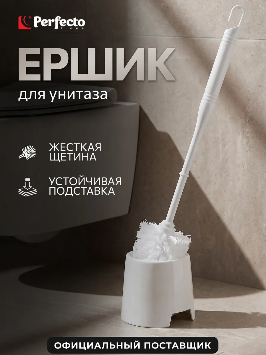 Ершик для унитаза напольный с подставкой Klinko