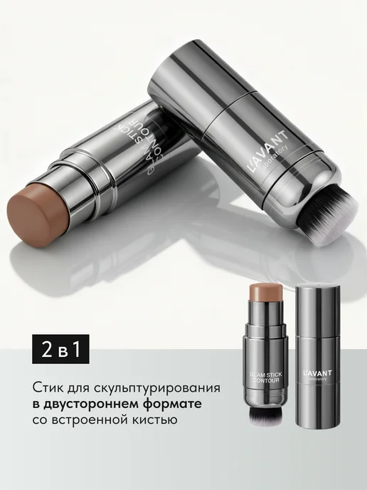 Lavant Контуринг стик для лица скульптор, коричневый, фото 2