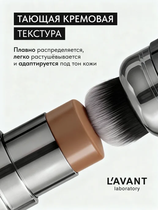Lavant Контуринг стик для лица скульптор, коричневый, фото 4