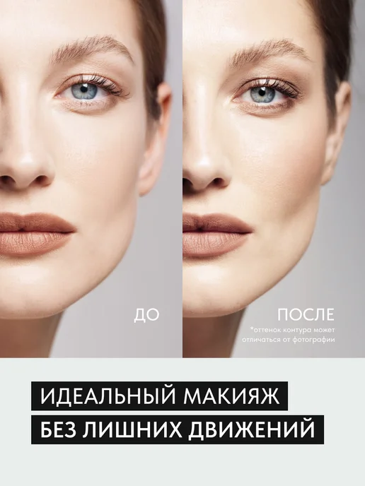 Lavant Контуринг стик для лица скульптор, коричневый, фото 5