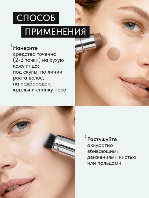 Lavant Контуринг стик для лица скульптор, коричневый, фото 8