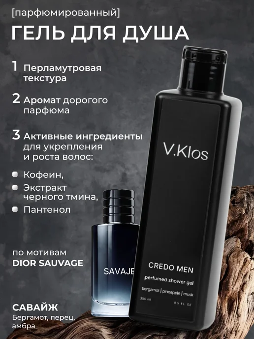 Victoria Klos Набор подарочный парфюмированный для душа мужской, серый, фото 3