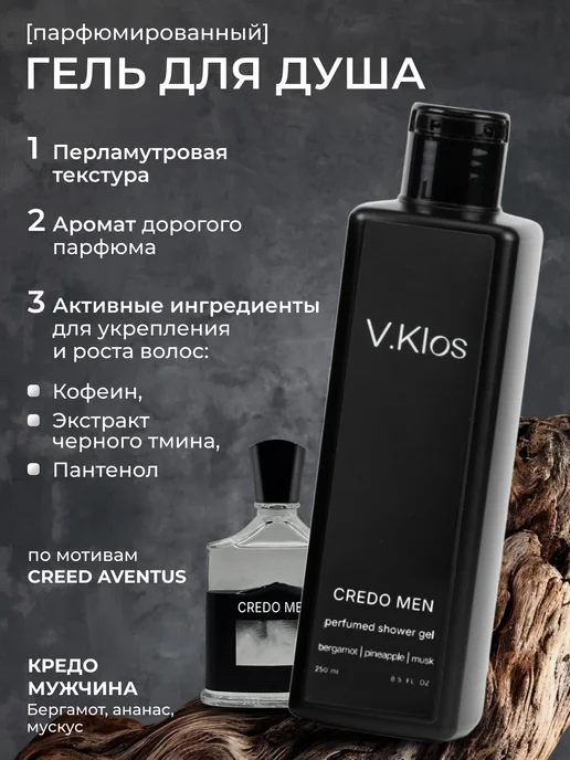 Victoria Klos Набор подарочный парфюмированный для душа мужской, серый, фото 5