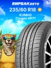 Шины летние Gravity SUV 235 60R18 107H CORDIANT 788998256 купить за 9 444 ₽ в интернет‑магазине Wildberries