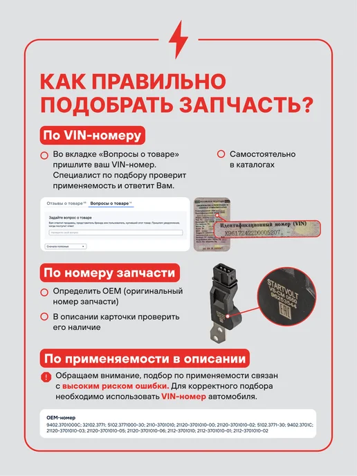 STARTVOLT Регулятор напряжения для а,м ГАЗель, Соболь под клемму, вариант, фото 5