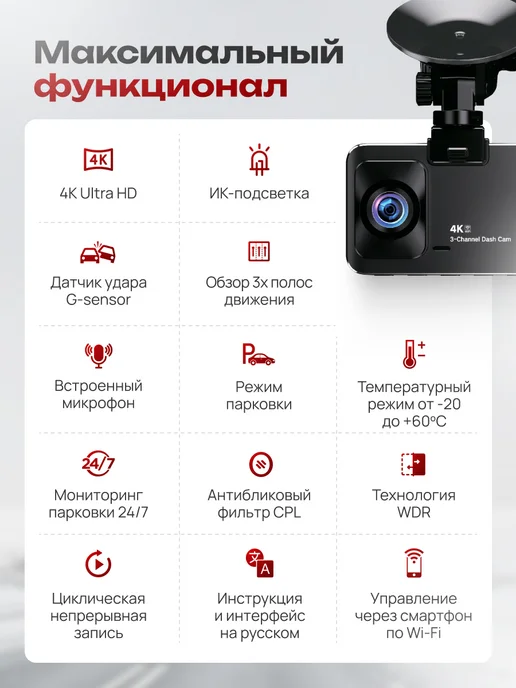 Jomigoo Видеорегистратор автомобильный с тремя камерами Wi-Fi, черный, фото 2