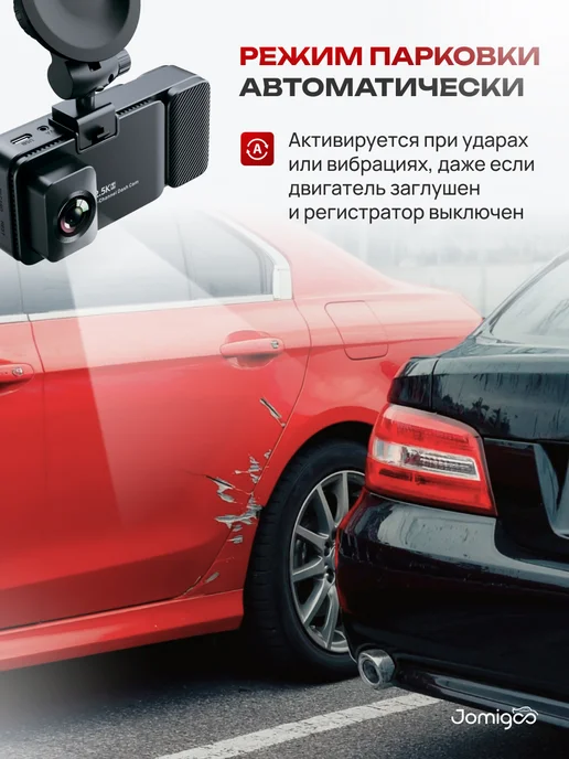 Jomigoo Видеорегистратор автомобильный с тремя камерами Wi-Fi, черный, фото 3
