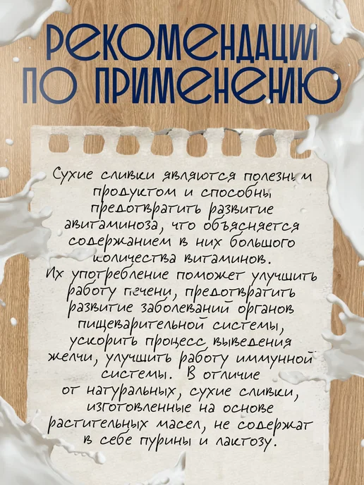 Солнечный Остров Сливки Сухие быстрорастворимые 1 Пачка 180 Грамм, 5 шт, фото 2