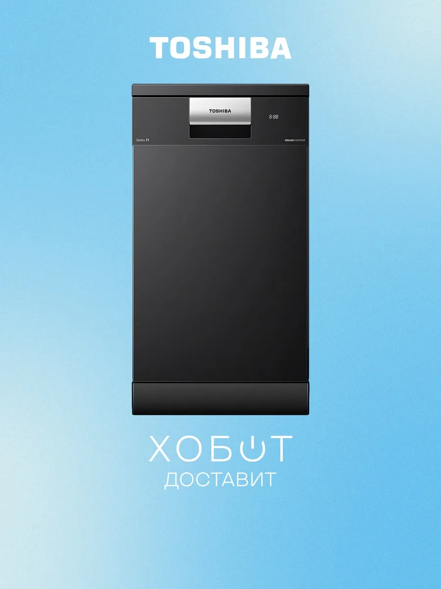 Посудомоечная машина DW-10F4(B)-RU