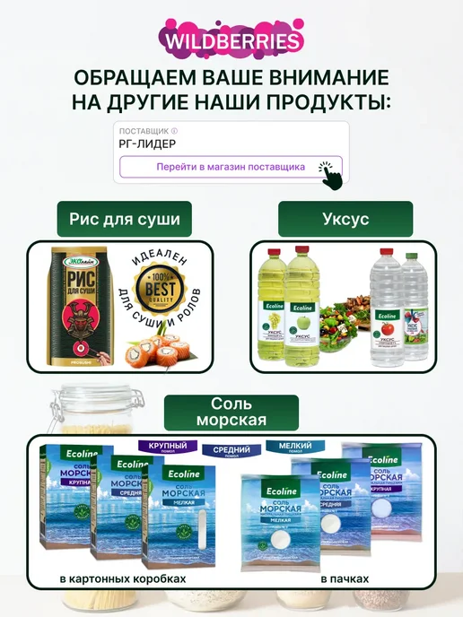 Эколайн Пшено шлифованное в пакетиках 5 по 100 грамм, вариант, фото 2