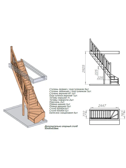 StairShop Лестница деревянная межэтажная проем 770х2447 мм (левая), 770x2447 мм, фото 3