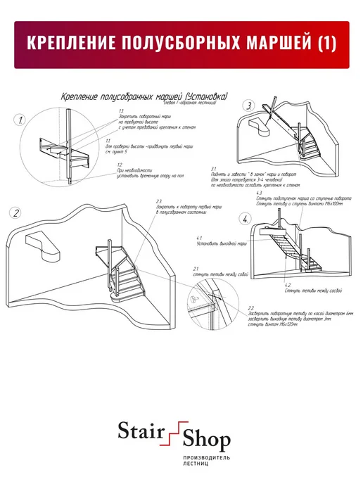 StairShop Лестница деревянная межэтажная проем 770х2447 мм (левая), 770x2447 мм, фото 7