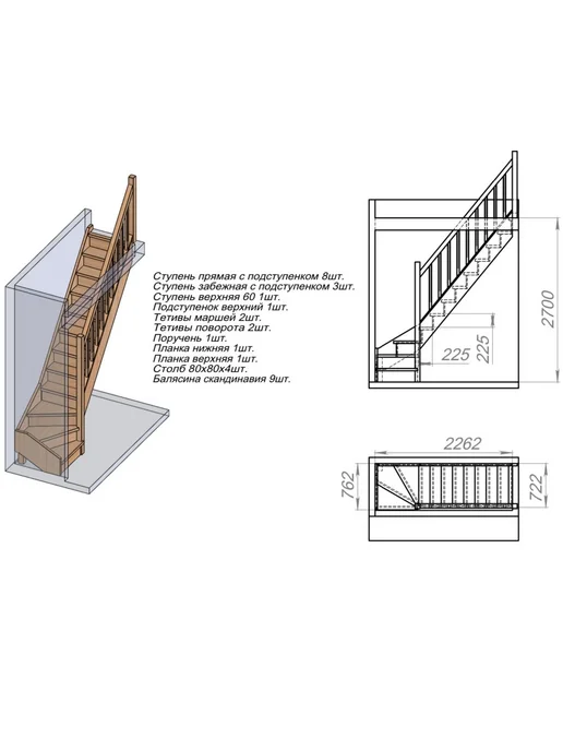 StairShop Лестница деревянная межэтажная проем 1340х1340 мм (левая), 770x2270 мм, фото 3