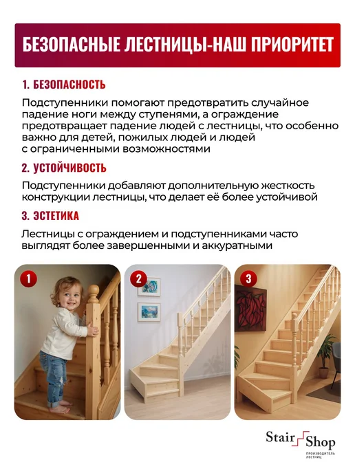 StairShop Лестница деревянная межэтажная проем 1340х1340 мм (левая), 770x2270 мм, фото 4