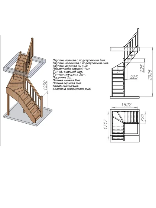 StairShop Лестница деревянная межэтажная проем 1340х1525 мм (правая), 1340x1525 мм, фото 3