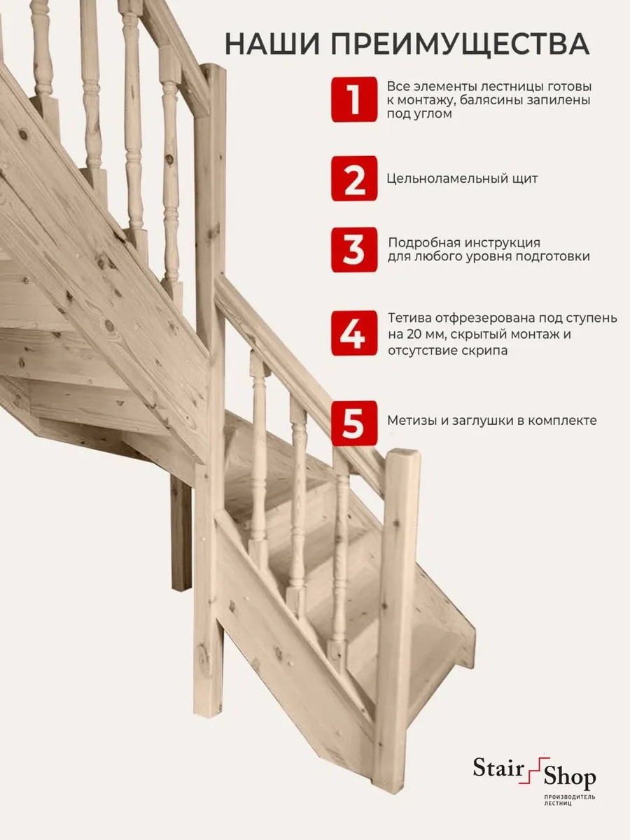 Лестница деревянная межэтажная проем 1340х1525 мм (левая)