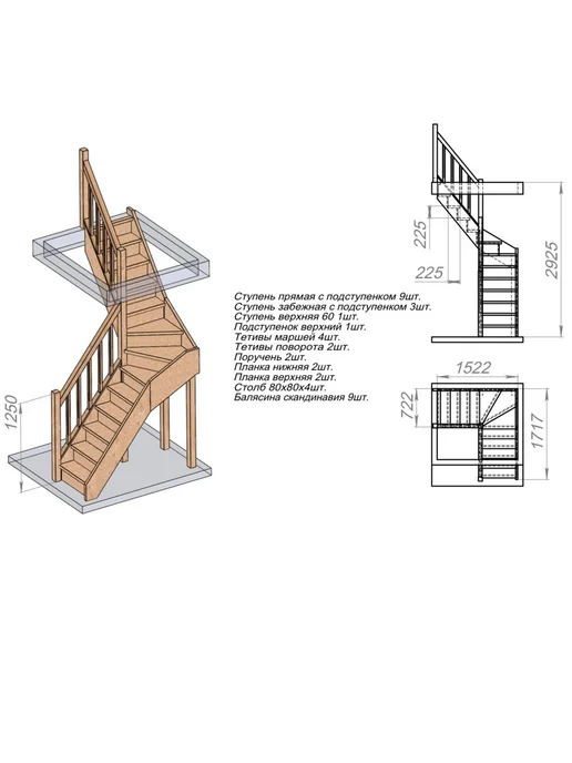 StairShop Лестница деревянная межэтажная проем 770х2447 мм (левая), 1340x1525 мм, фото 3
