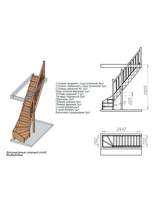 StairShop Лестница деревянная межэтажная проем 770х2447 мм (правая), 770x2447 мм, фото 3