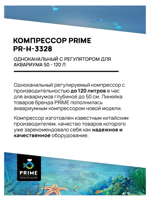 PRIME (аквариумистика) Компрессор для аквариума регулируемый 2 л мин 2 Вт, 2 л, 2 Вт, фото 2