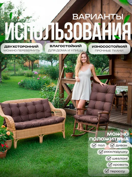 Пона Хоум Матрас для садовых качелей, мебели, шезлонга, коричневый, фото 2