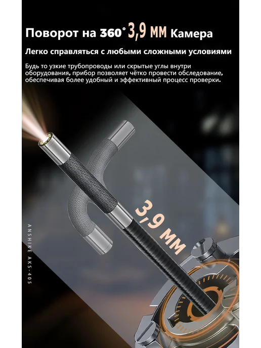 автомобильный эндоскоп,3,9 мм,4,5'' Экран,1 м, 1 м, фото 4