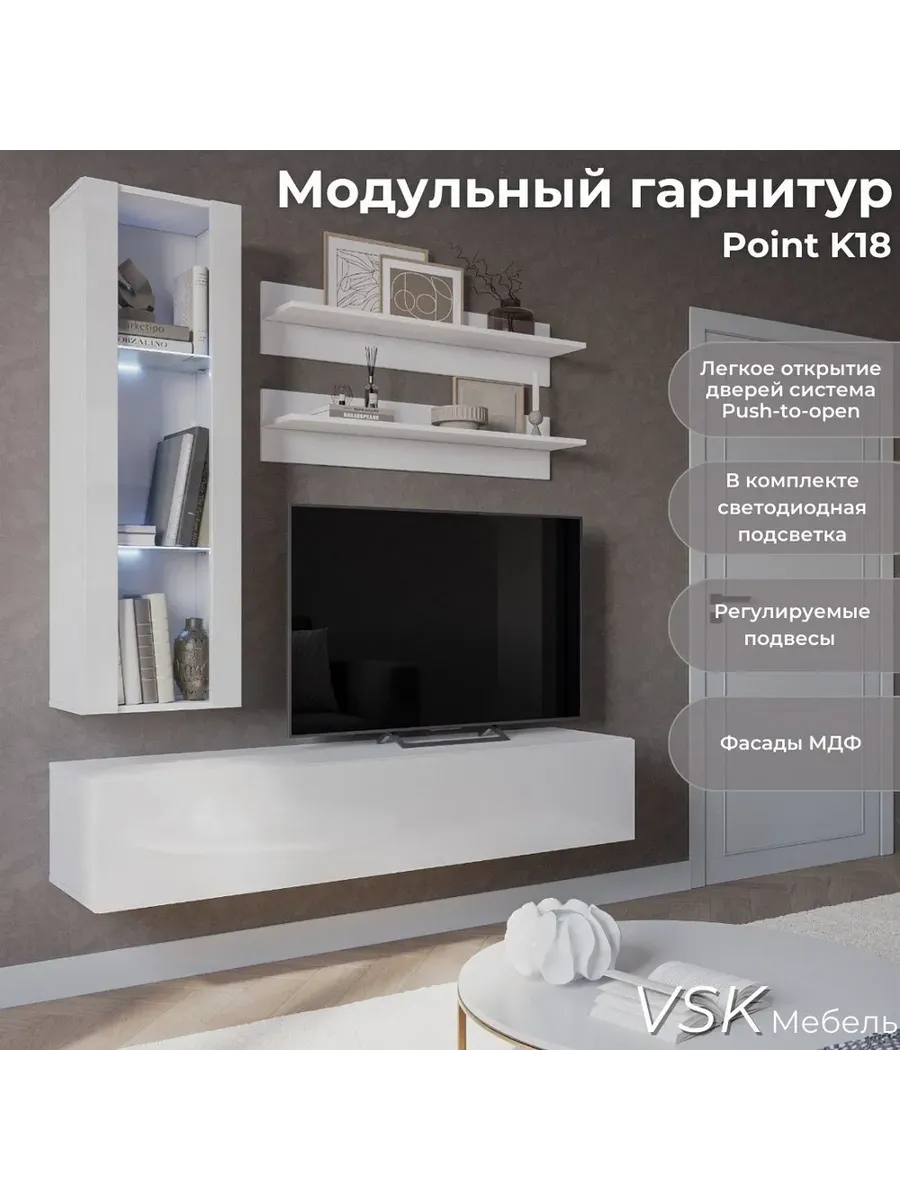 Стенка в гостиную PointK18 Белый 160х156х40 см