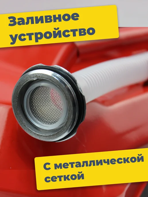 LION TOOLS Канистра для бензина 10 л металлическая горизонтальная ГСМ, 20 л, фото 3