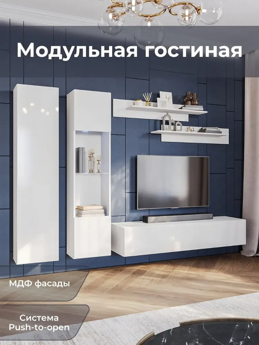 Стенка для гостиной Белый Глянец