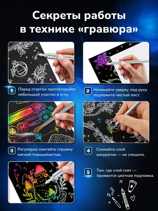 Hobbius Набор для творчества "Гравюра" 20 x 25.5 см, 20x25.5 см, фото 4
