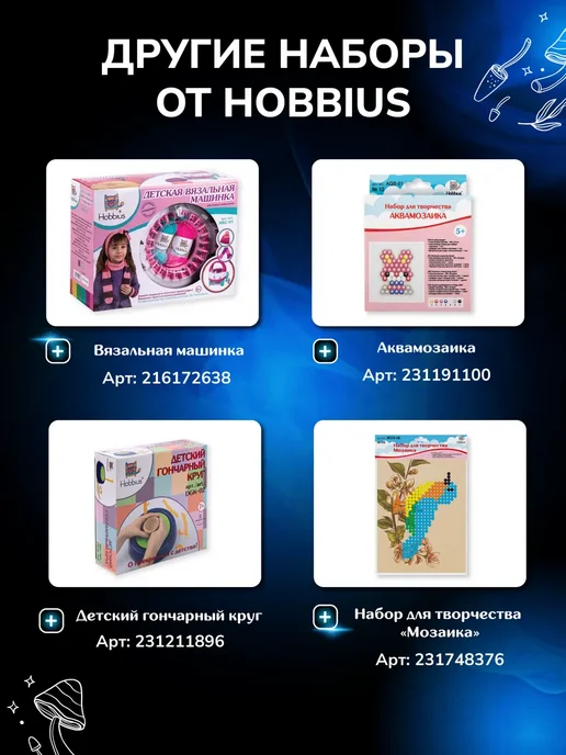 Hobbius Набор для творчества "Гравюра" 20 x 25.5 см, 20x25.5 см, фото 6