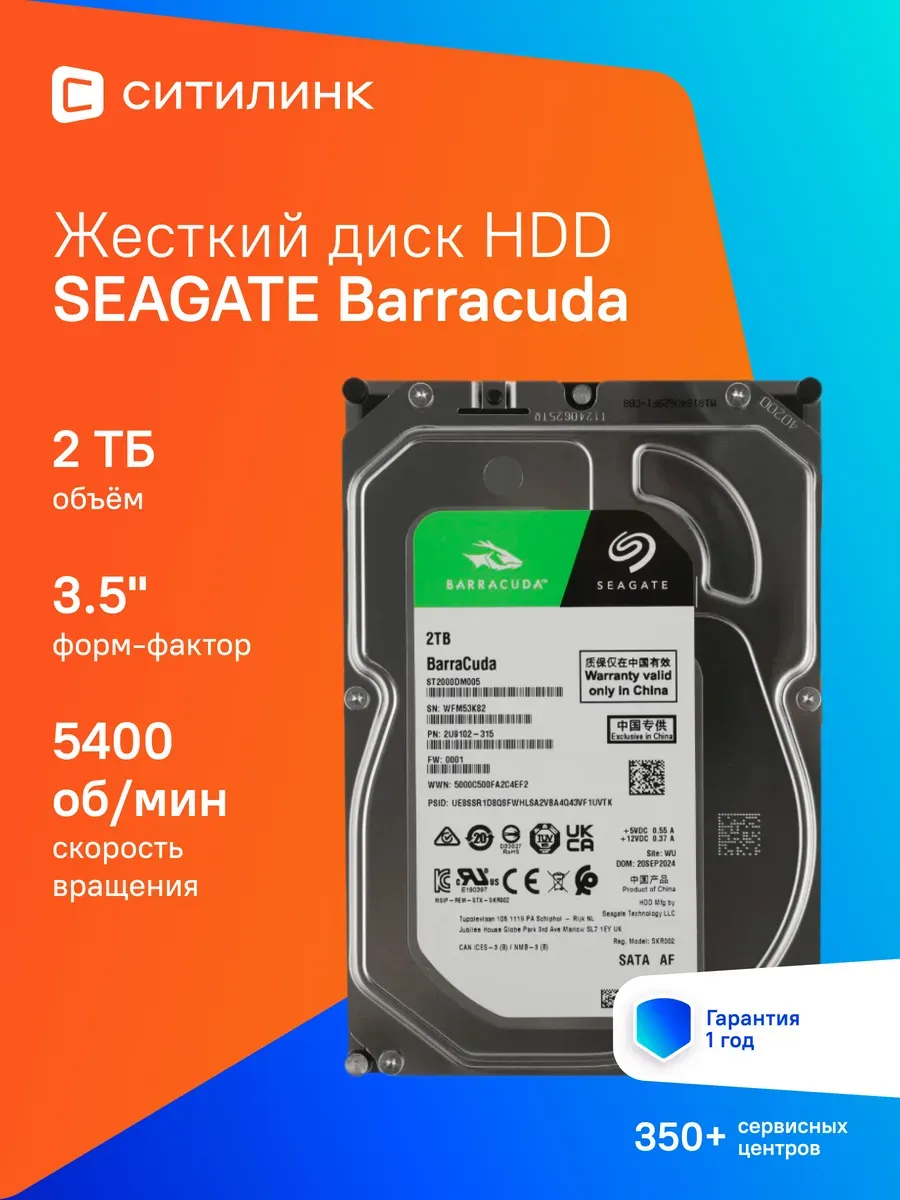 Жесткий диск 2TB ST2000DM005 Desktop Barracuda
