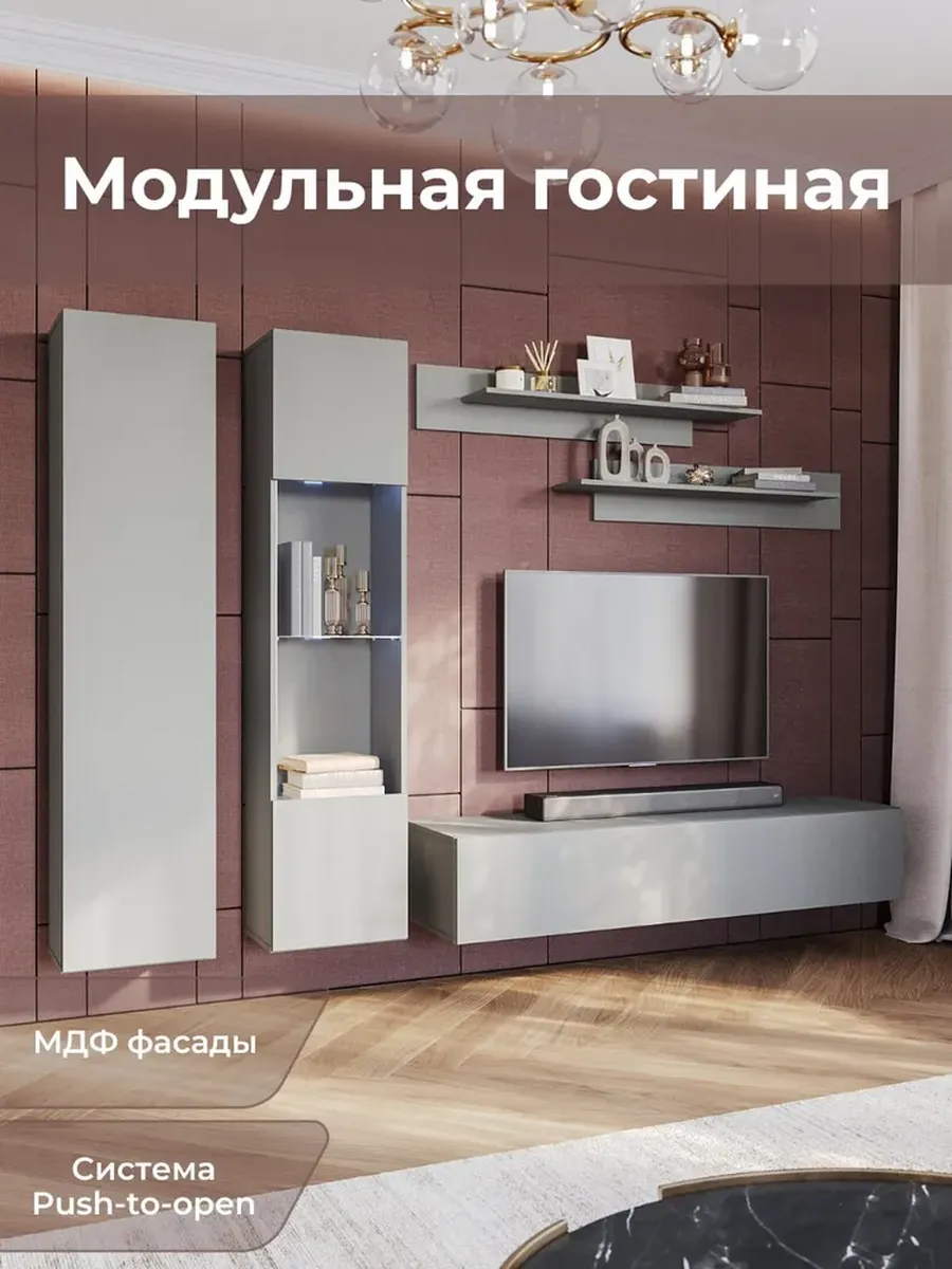 Стенка для гостиной Серый графит