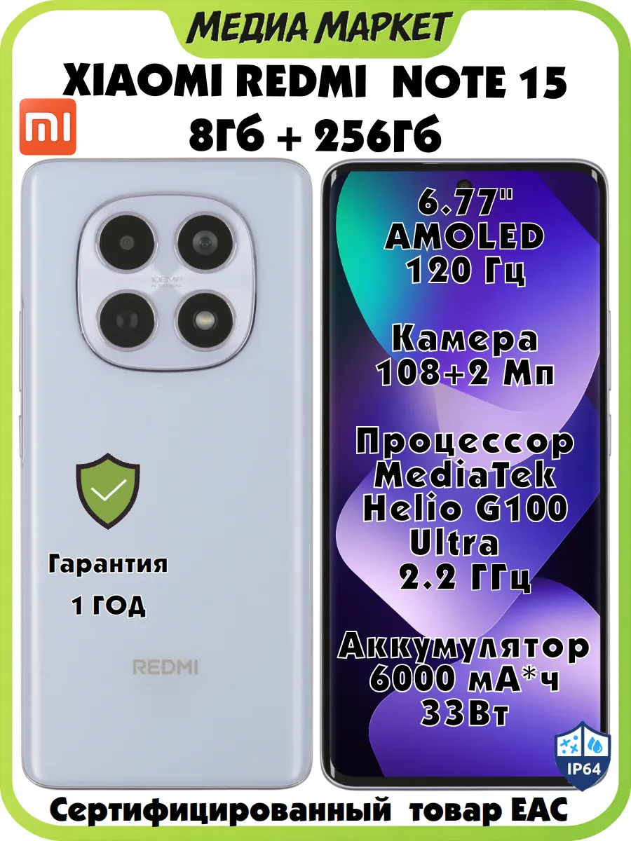 Note 15 4G 8 256 Gb, Purple