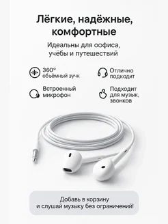 Наушники проводные с микрофоном Jack 3,5