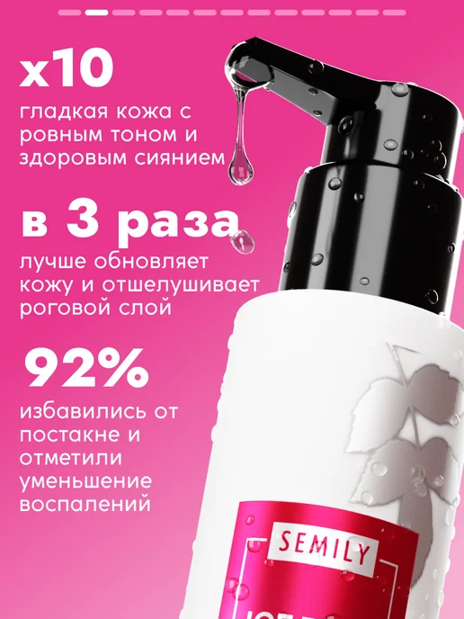 Semily Тоник для лица очищающий гликолевый 200 мл, 200 мл, фото 2