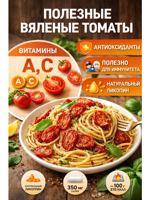 Вяленые томаты помидоры сушеные, Армения, 1кг, 1 кг, фото 2