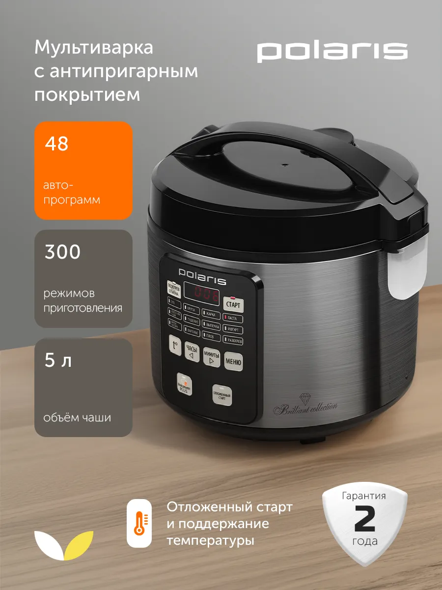 Мультиварка с антипригарным покрытием 5 л PMC 0593AD