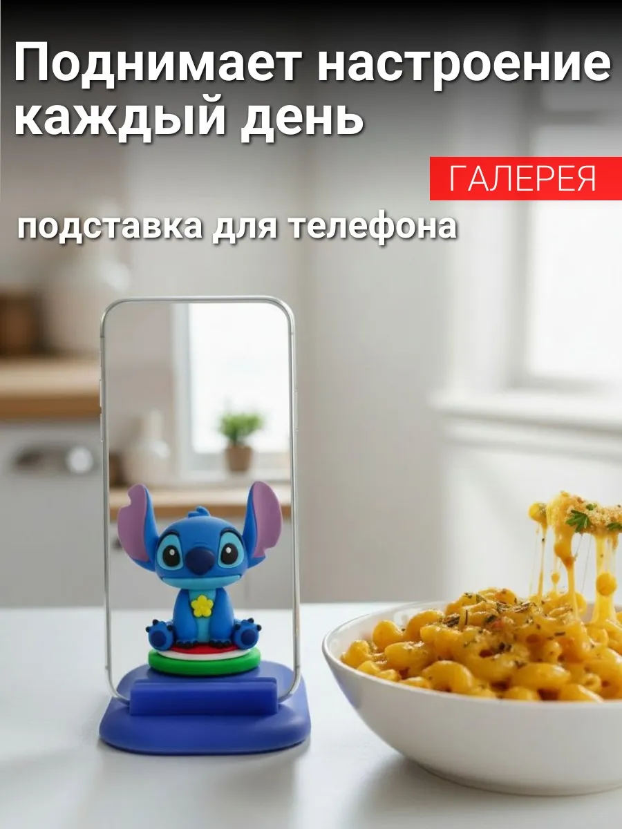 Подставка для телефона с фигуркой Стич, милый держатель