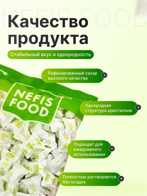 Сахар твёрдый, вариант