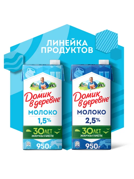 Домик в деревне Молоко Ультрапастеризованное 6% 950г, 950 г, фото 2