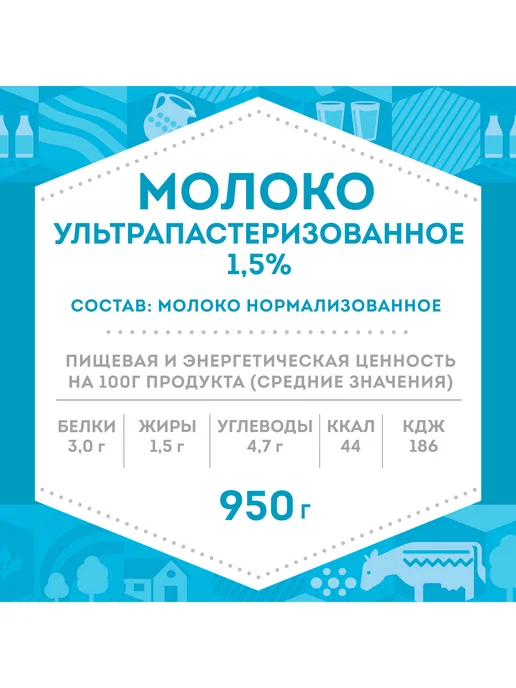 Домик в деревне Молоко Ультрапастеризованное 6% 950г, 950 г, фото 5