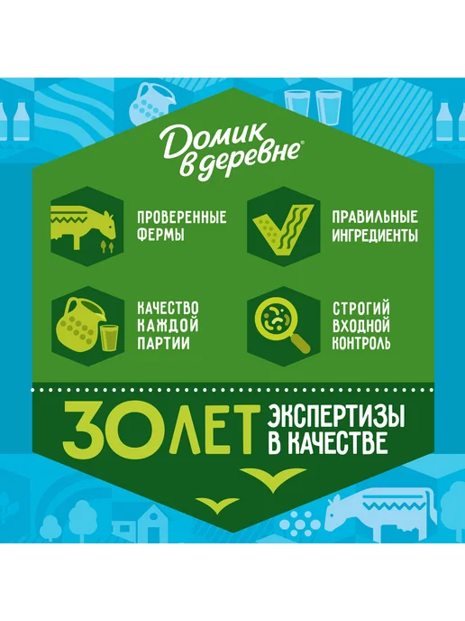 Домик в деревне Молоко Ультрапастеризованное 6% 950г, 950 г, фото 8