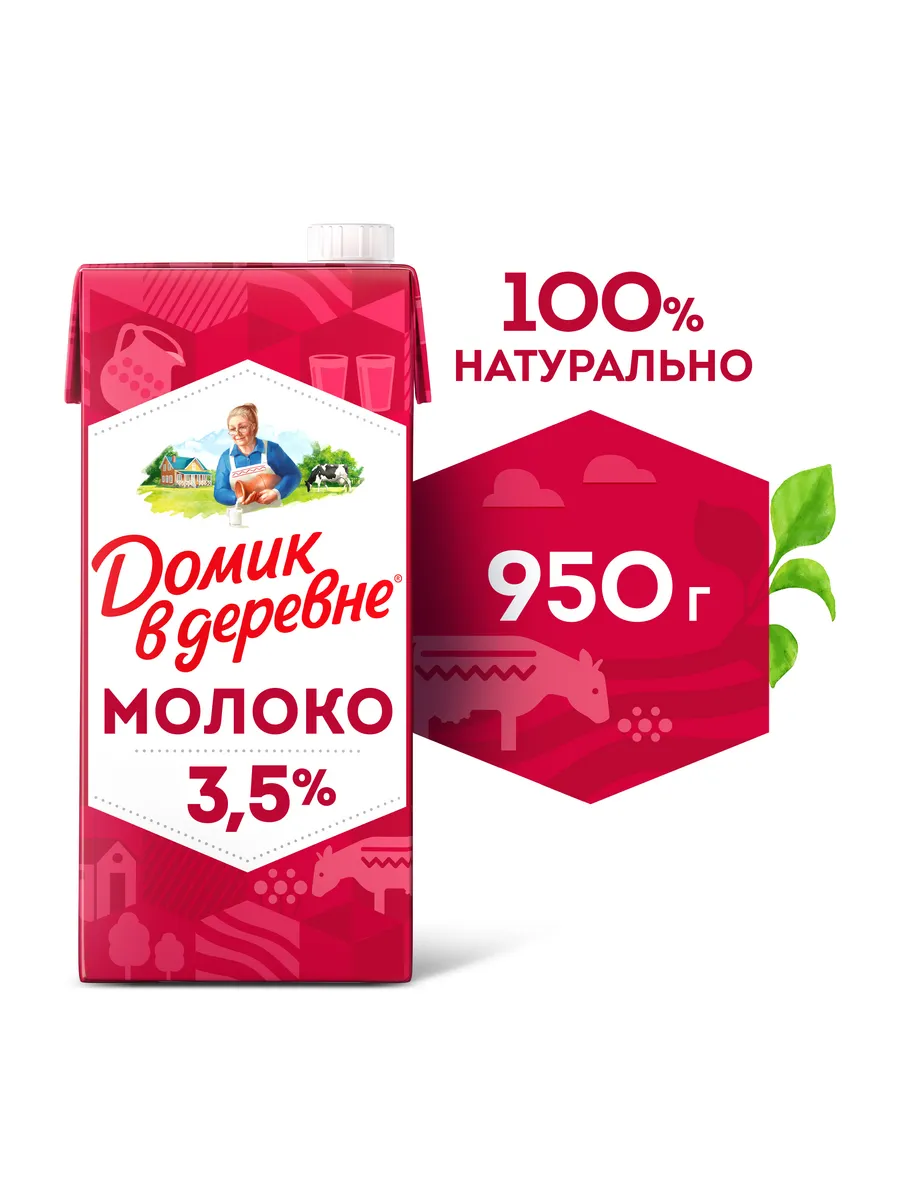 Молоко Стерилизованное 3.5% 950г