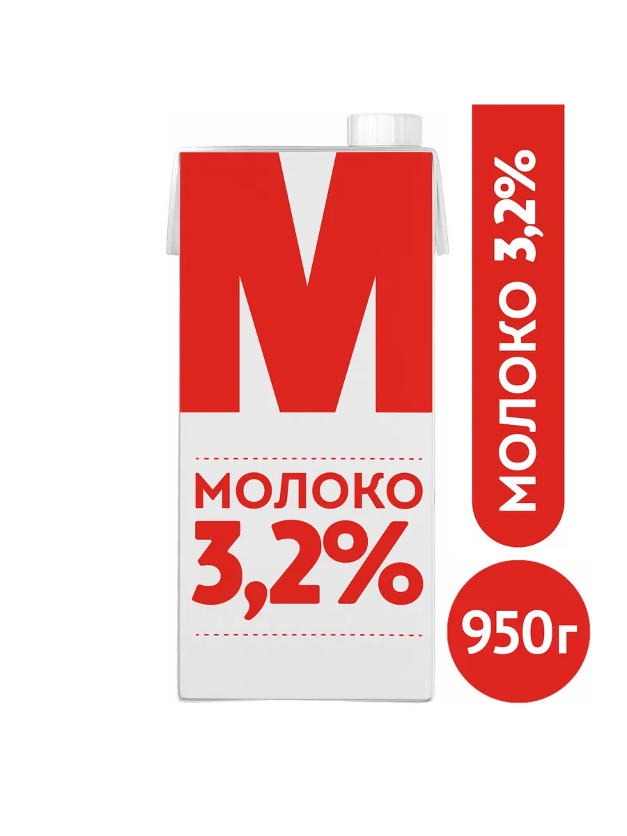 Молоко Стерилизованное М 3.2% 950г